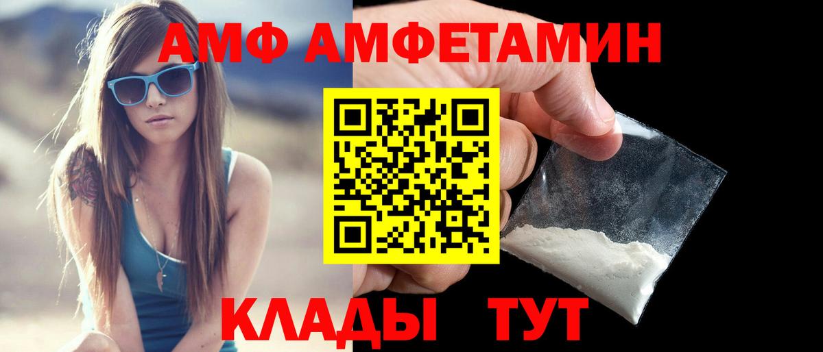 АМФЕТАМИН VHQ Энгельс