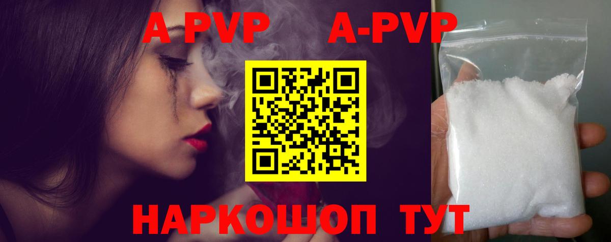 Alfa_PVP крисы CK Энгельс