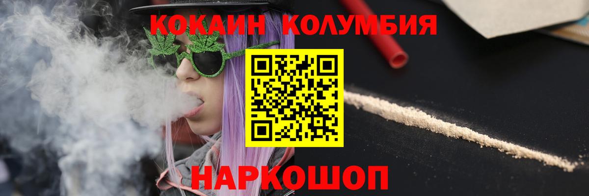 Cocaine 98%  КОКАИН VHQ  Энгельс  Вход с VPN 