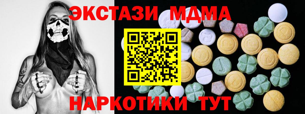 Ecstasy XTC Энгельс