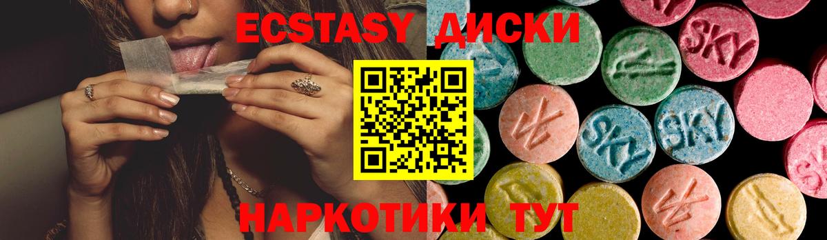 Ecstasy DUBAI  Экстази ешки  Вход с VPN  Энгельс 