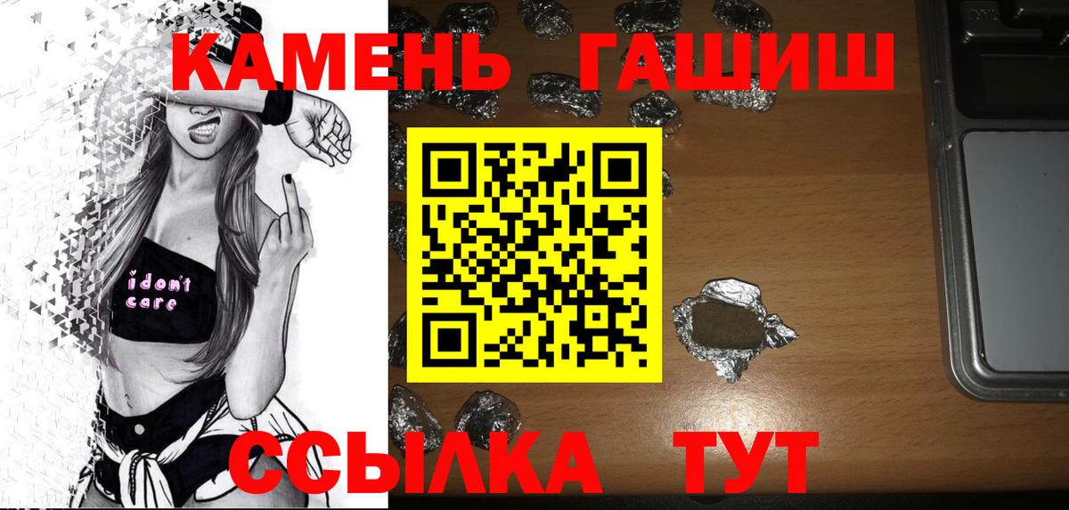 ГАШИШ хэш  Гашиш ice o lator  Энгельс  Вход с VPN 