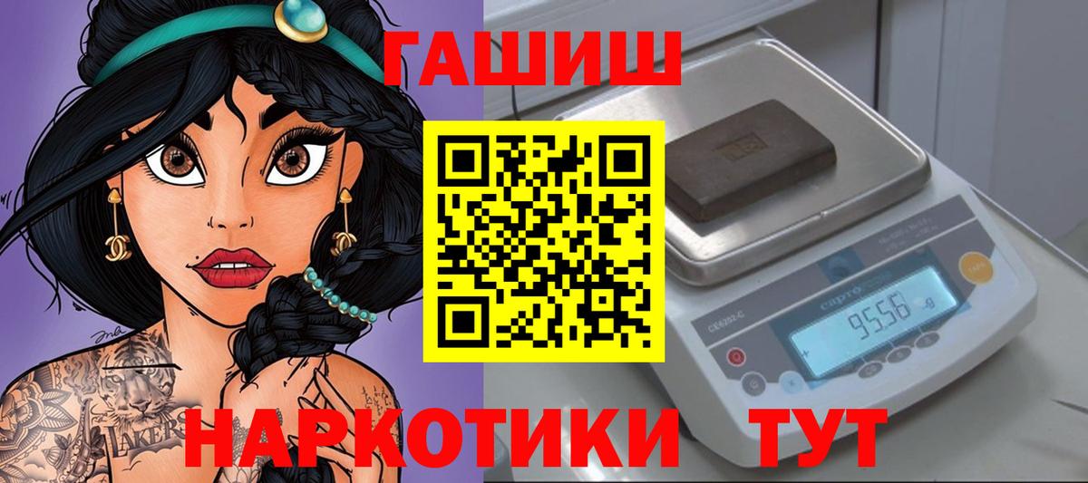 Гашиш убойный Энгельс