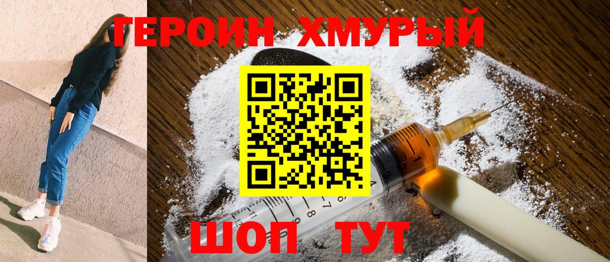 Энгельс  Героин Heroin  Вход с VPN 