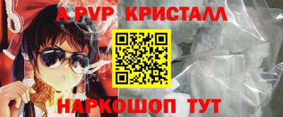 альфа пвп Коммунар
