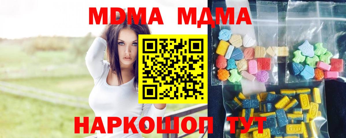 МДМА молли  MDMA  Энгельс  Вход с VPN  MDMA crystal 