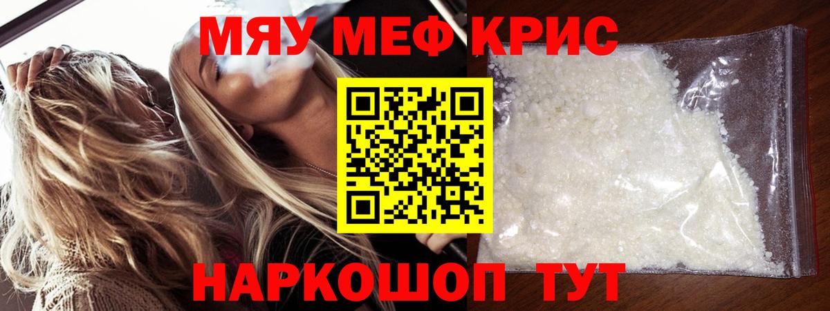 МЕФ мука  Меф 4 MMC  Энгельс  Вход с VPN 
