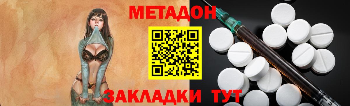 МЕТАДОН VHQ  Вход с VPN  МЕТАДОН мёд  hydra как войти  Энгельс 
