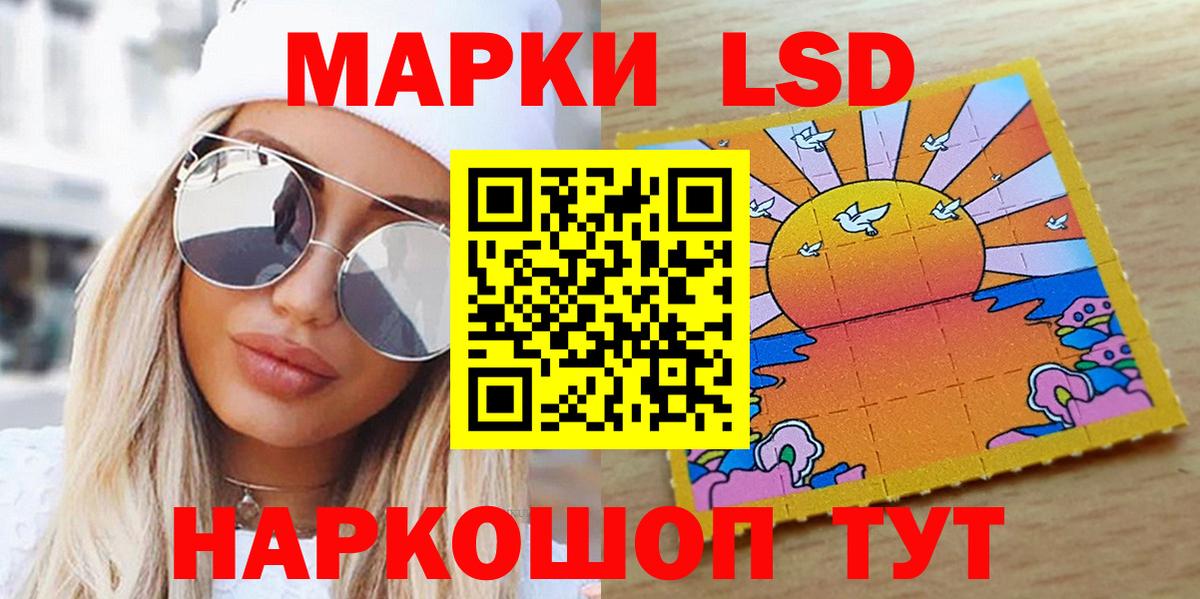 Марки 25I-NBOMe 1,5мг  Марки 25I-NBOMe 1,5мг  Энгельс  Вход с VPN 