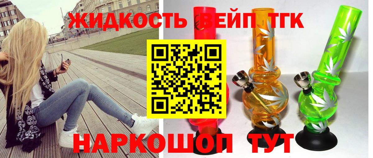 Энгельс  Дистиллят ТГК гашишное масло  Вход с VPN 