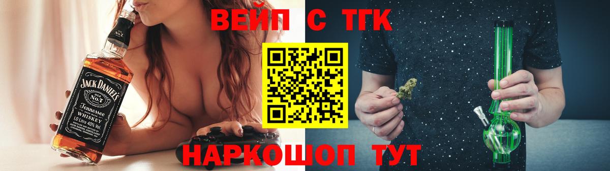 ТГК THC oil Энгельс